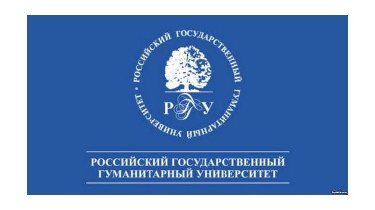 Российский государственный гуманитарный университет приглашает школьников принять участие в Школьной ассамблее РГГУ