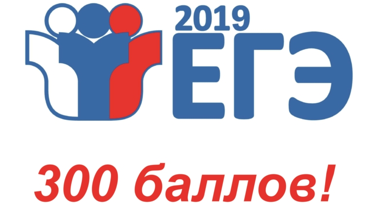 Чебоксарская выпускница набрала 300 баллов на ЕГЭ - 2019