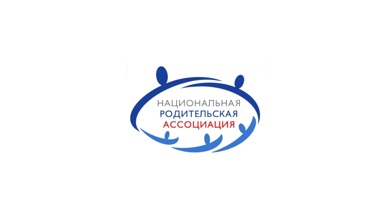 Приглашаем к участию в III Всероссийском конкурсе образовательных организаций на лучшую организацию работы с родителями